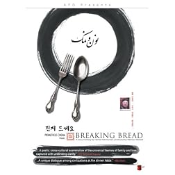 Breaking Bread & Other Shorts