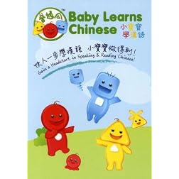 Baby Learns Chinese