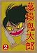墓場鬼太郎 第二集 (初回限定生産版) [DVD]
