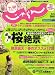 じゃらん 九州 2008年 04月号 [雑誌]