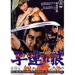 Lone Wolf & Cub 4- Baby Cart In Peril