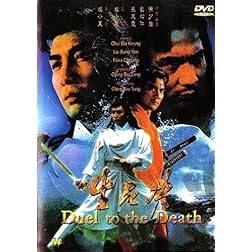 Duel to the Death