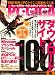 PC・GIGA (ピーシーギガ) 2008年 04月号 [雑誌]