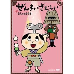 Zenmai Zamurai-Mamemaru No Orusuban