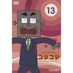 Sakura Momoko Gekijo Coji-Coji 13
