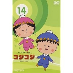 Sakura Momoko Gekijo Coji-Coji 14