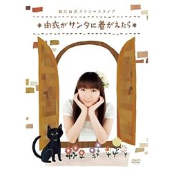 Christmas Live-Yui Ga Santa Kigaeta