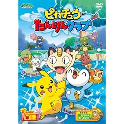 Pocket Monster Diamond Pearl Pikachu