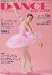 DANCE MAGAZINE (ダンスマガジン) 2008年 04月号 [雑誌]