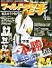 ワールド空手 2008年 04月号 [雑誌]
