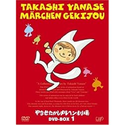 Yanase Takashi Marchen Gekijo Box1