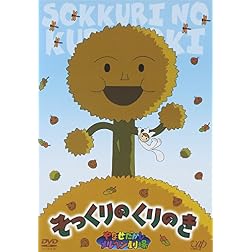 Yanase Takashi Marchen Gekijo 1 [Sok