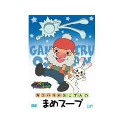 Yanase Takashi Marchen Gekijo 2 [Gan