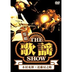 Otokouta-the Kayo Show