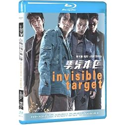 Invisible Target [Blu-ray]