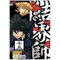 Kekkaishi 15