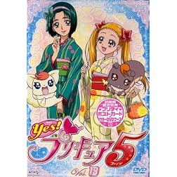 Vol. 13-Yes! Prettycure 5