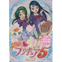 Vol. 14-Yes! Prettycure 5