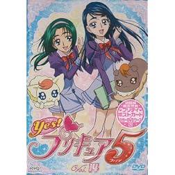Vol. 14-Yes! Prettycure 5