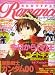 NEWTYPE ROMANCE (ニュータイプロマンス) 2008年 04月号 [雑誌]
