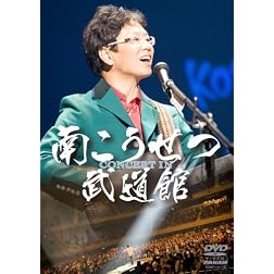 Concert in Budokan 2008