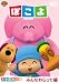ぽこよ ワンコイン みんなわらって編 [DVD]