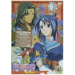 Saiunkoku Monogatari-Second 9