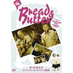 Cafe Bread & Butter 2000 & 2007