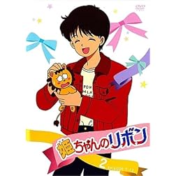 Hime Chan No Ribbon 2