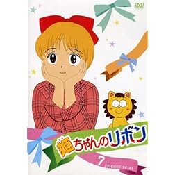 Hime Chan No Ribbon 7