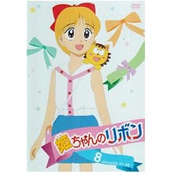 Hime Chan No Ribbon 8