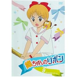 Hime Chan No Ribbon 9