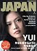 ROCKIN'ON JAPAN (ロッキング・オン・ジャパン) 2008年 04月号 [雑誌]