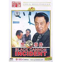 Black Cannon Incident