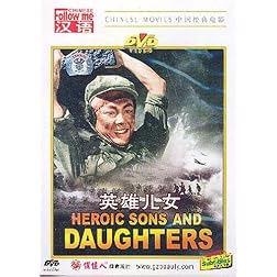 Heroic Sons and Daughters (A Korean War Story) (Chinese with English Subtitle)