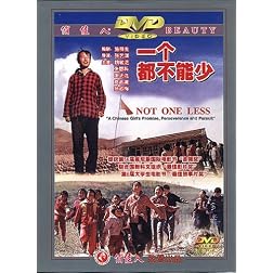 Not One Less (Chinese with English Subtitle)