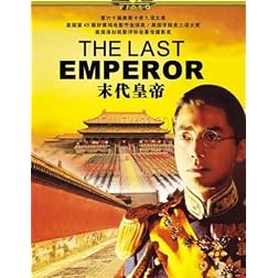 The Last Emperor (Chinese with English Subtitle)