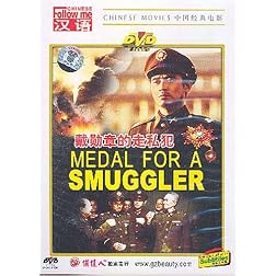 Medal for a Smuggler