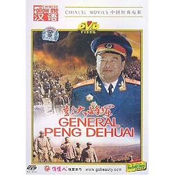General Peng Dehuai