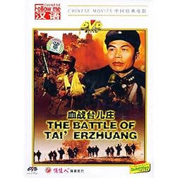 The Battle of Tai' Erzhuang