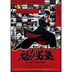 Sakigake!!! Otokojuku Standard Edition