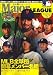 Major LEAGUE (メジャー・リーグ) 2008年 05月号 [雑誌]