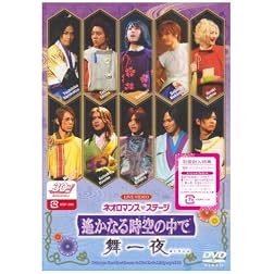 Live Video-Neo Romance Harukanaru to
