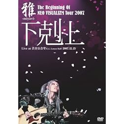 Beginning of Neo Visualizm Tour2007