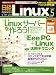 日経 Linux (リナックス) 2008年 05月号 [雑誌]