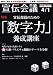 宣伝会議 2008年 4/1号 [雑誌]
