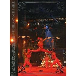 The Hunan Circus