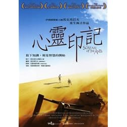 Scream of the Ants [Region 3]