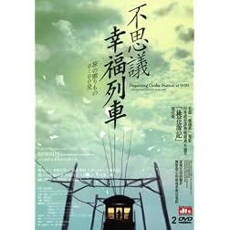 Tabi No Okurimono