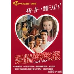 Love Sick